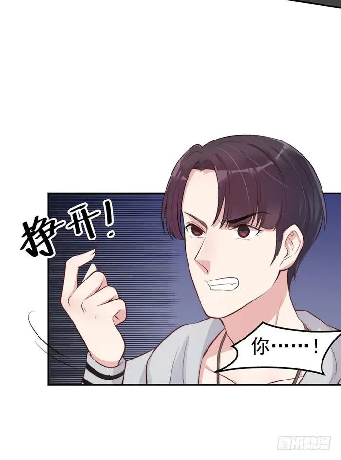 败者×胜者 第44页