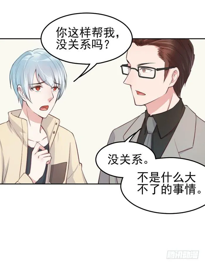 败者×胜者 第46页
