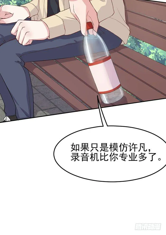 败者×胜者 第52页