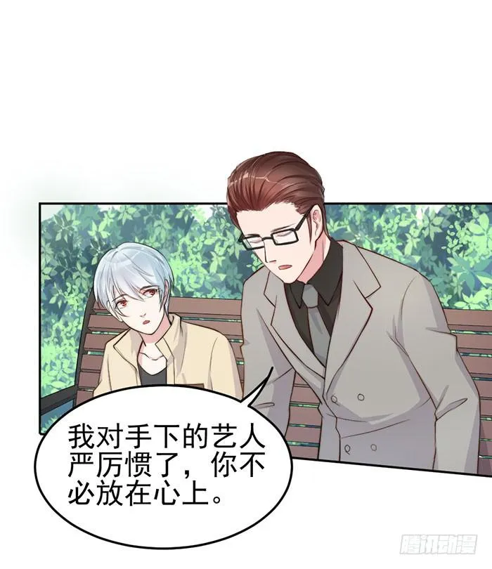 败者×胜者 第56页