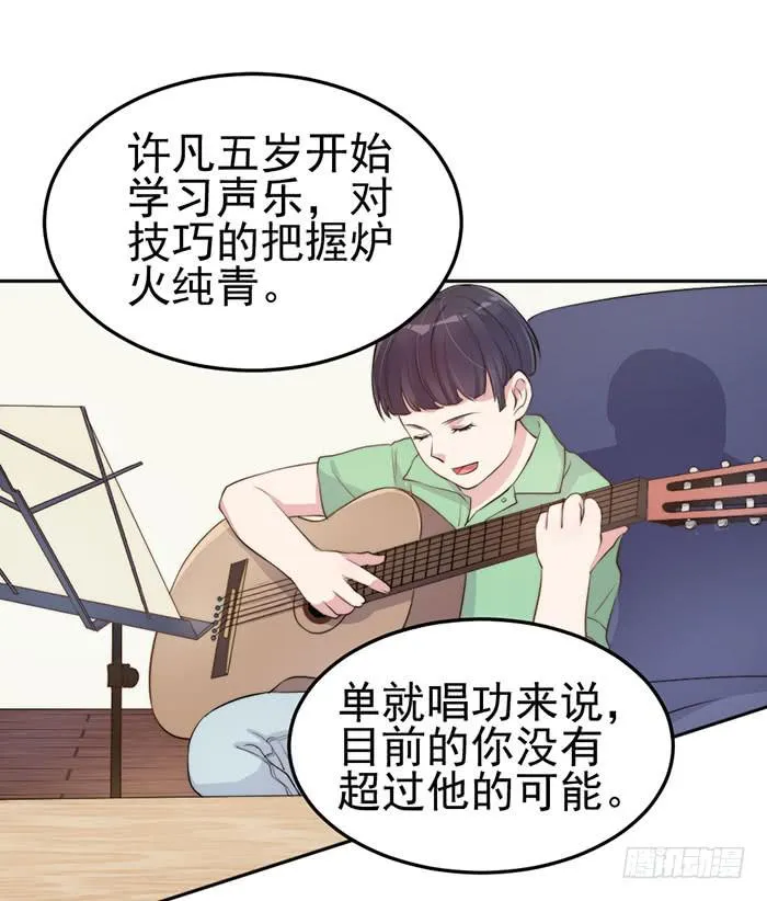败者×胜者 第59页
