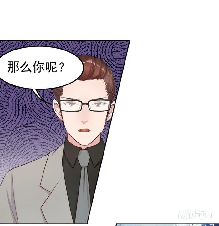 败者×胜者 第61页