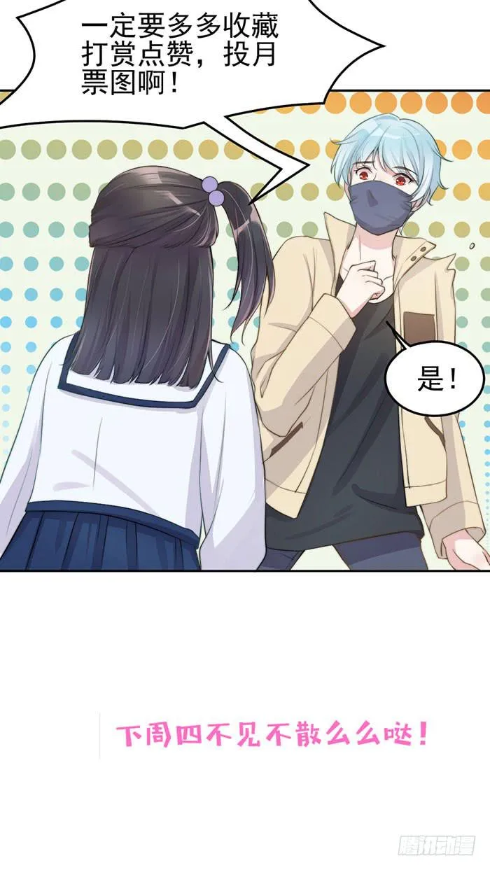 败者×胜者 第64页