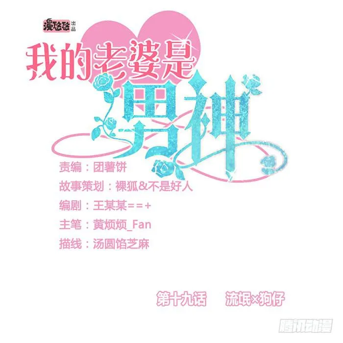 流氓×狗仔 第1页
