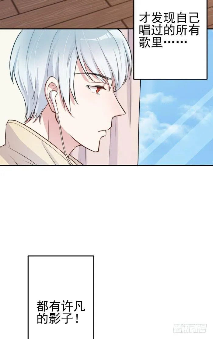 流氓×狗仔 第4页