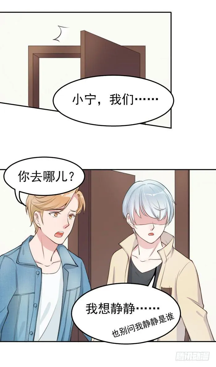流氓×狗仔 第6页