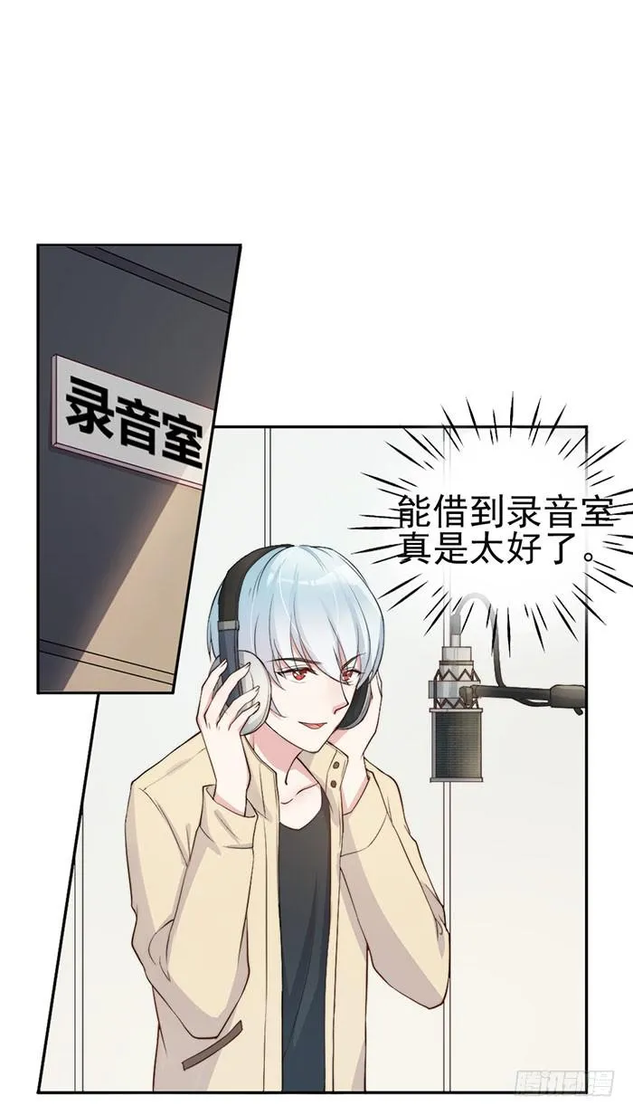 流氓×狗仔 第9页