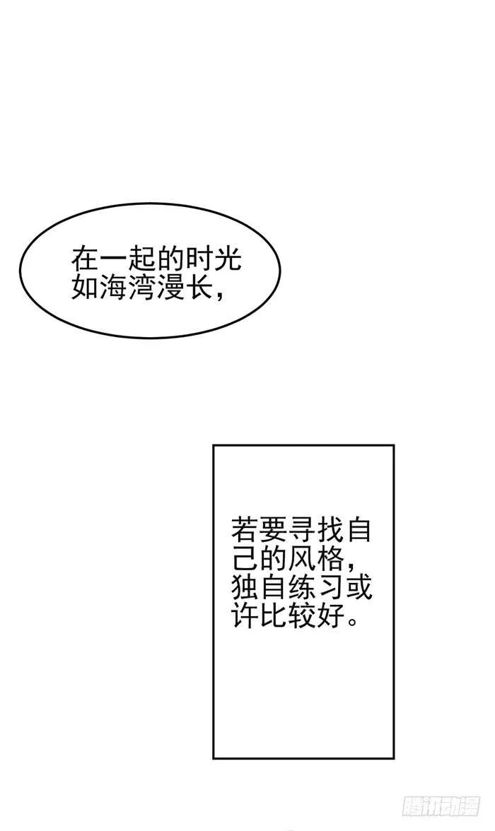 流氓×狗仔 第10页