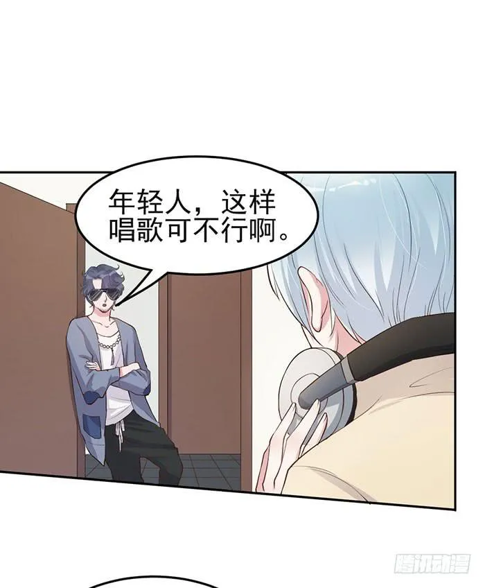 流氓×狗仔 第12页