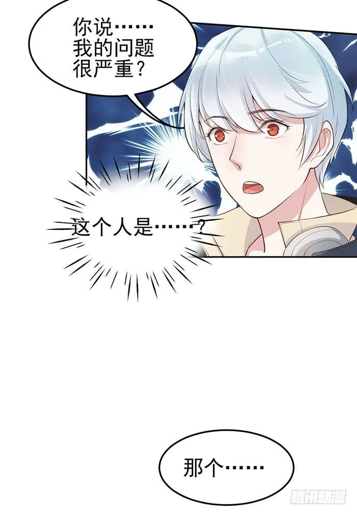 流氓×狗仔 第13页