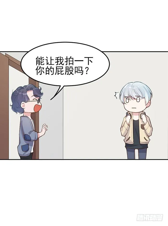 流氓×狗仔 第14页