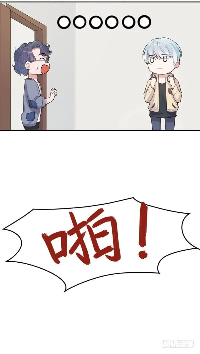 流氓×狗仔 第15页