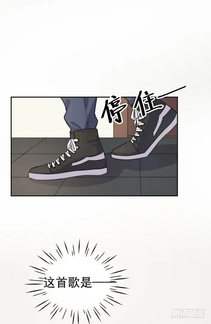流氓×狗仔 第17页
