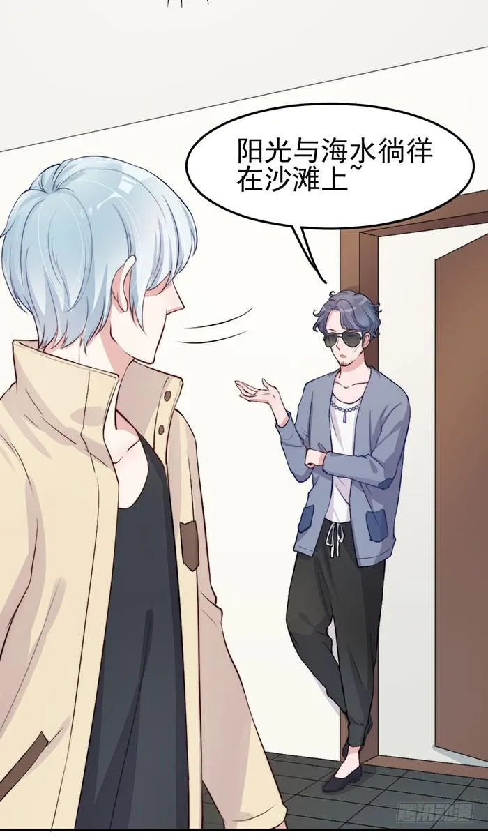 流氓×狗仔 第18页