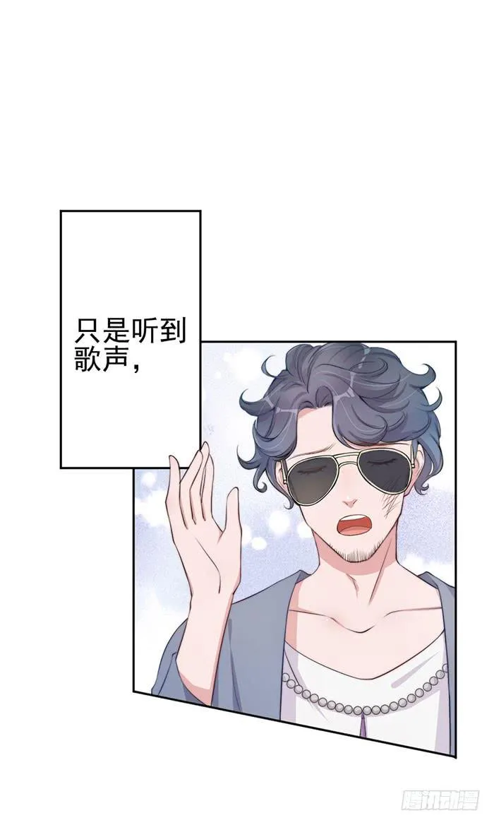 流氓×狗仔 第19页