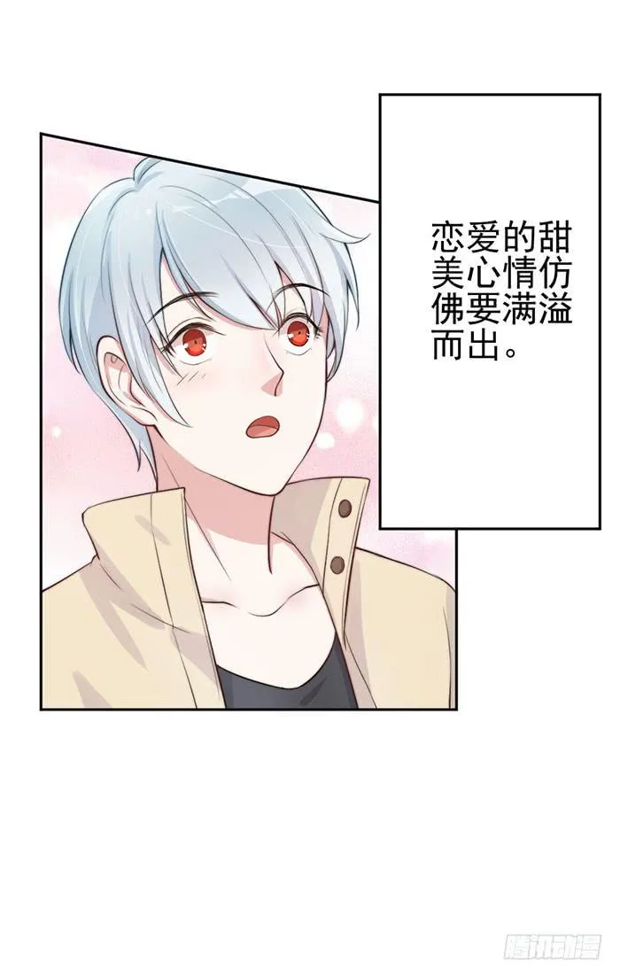 流氓×狗仔 第20页