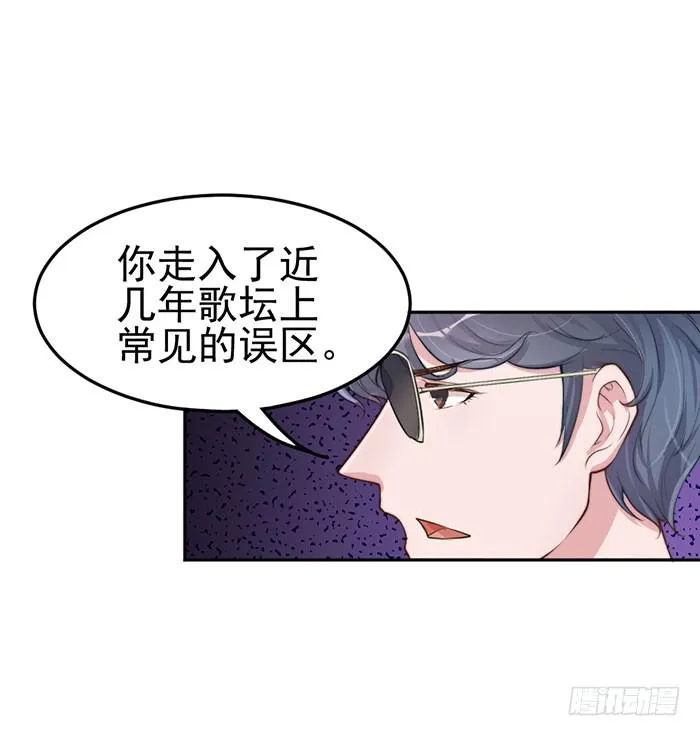 流氓×狗仔 第22页