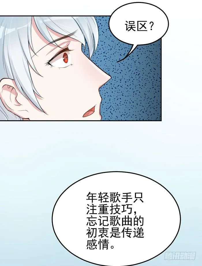 流氓×狗仔 第23页