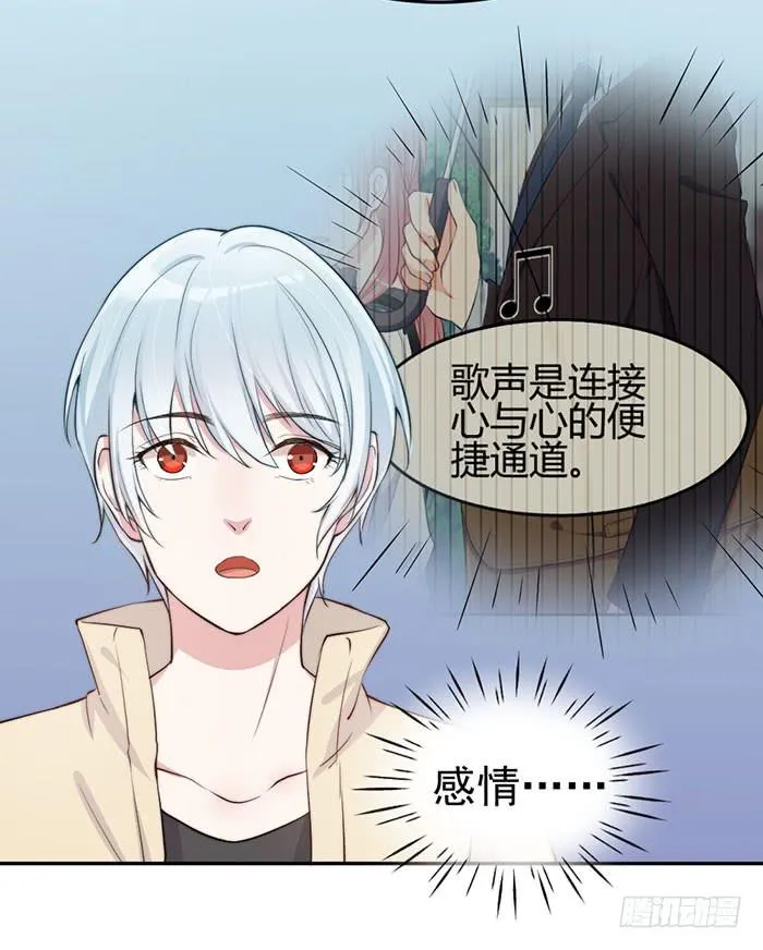 流氓×狗仔 第24页