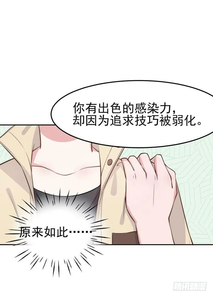 流氓×狗仔 第25页