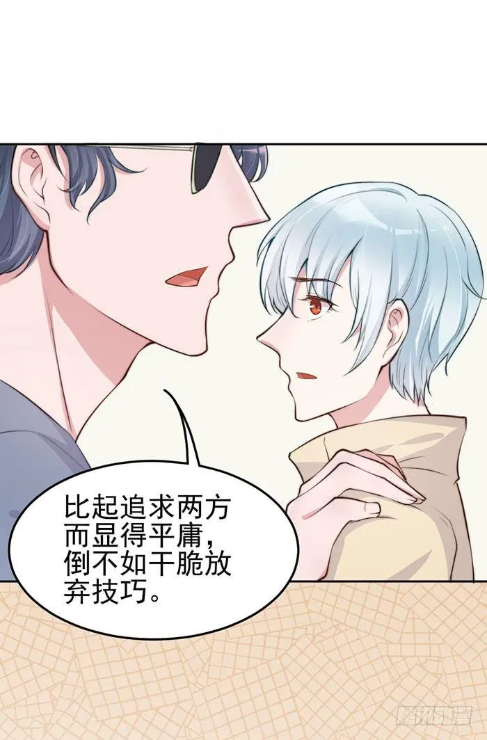 流氓×狗仔 第26页