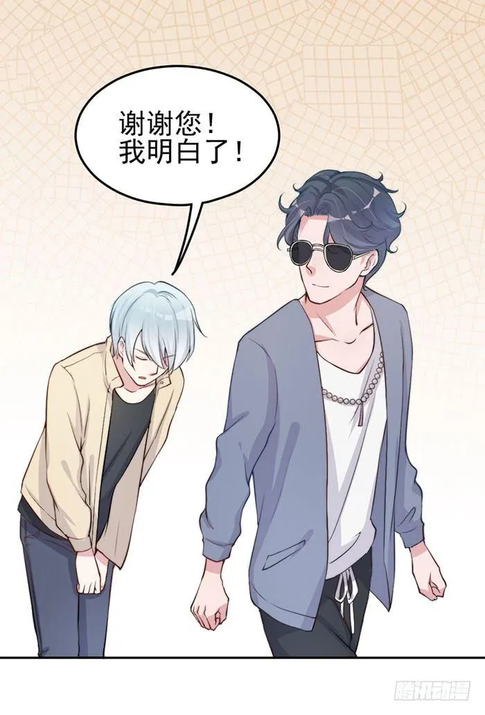 流氓×狗仔 第27页