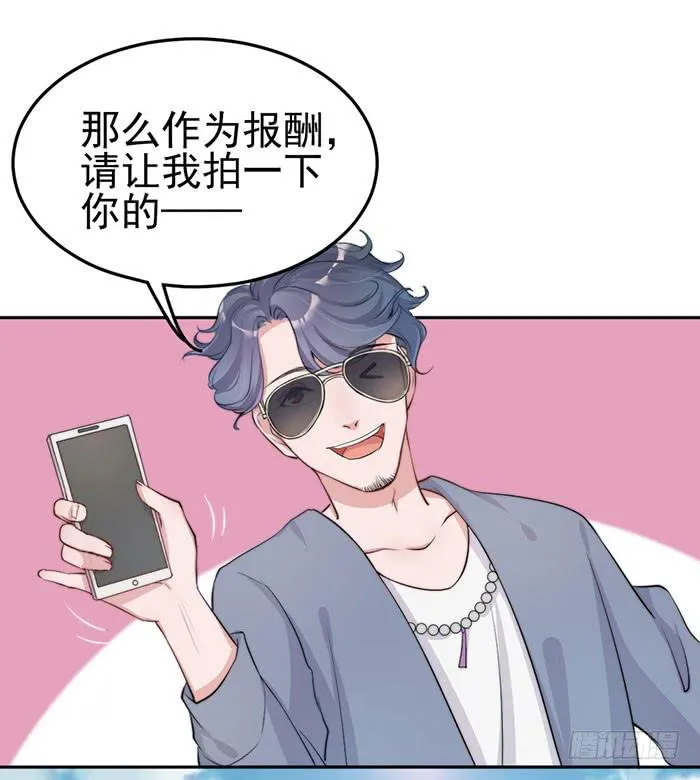 流氓×狗仔 第28页