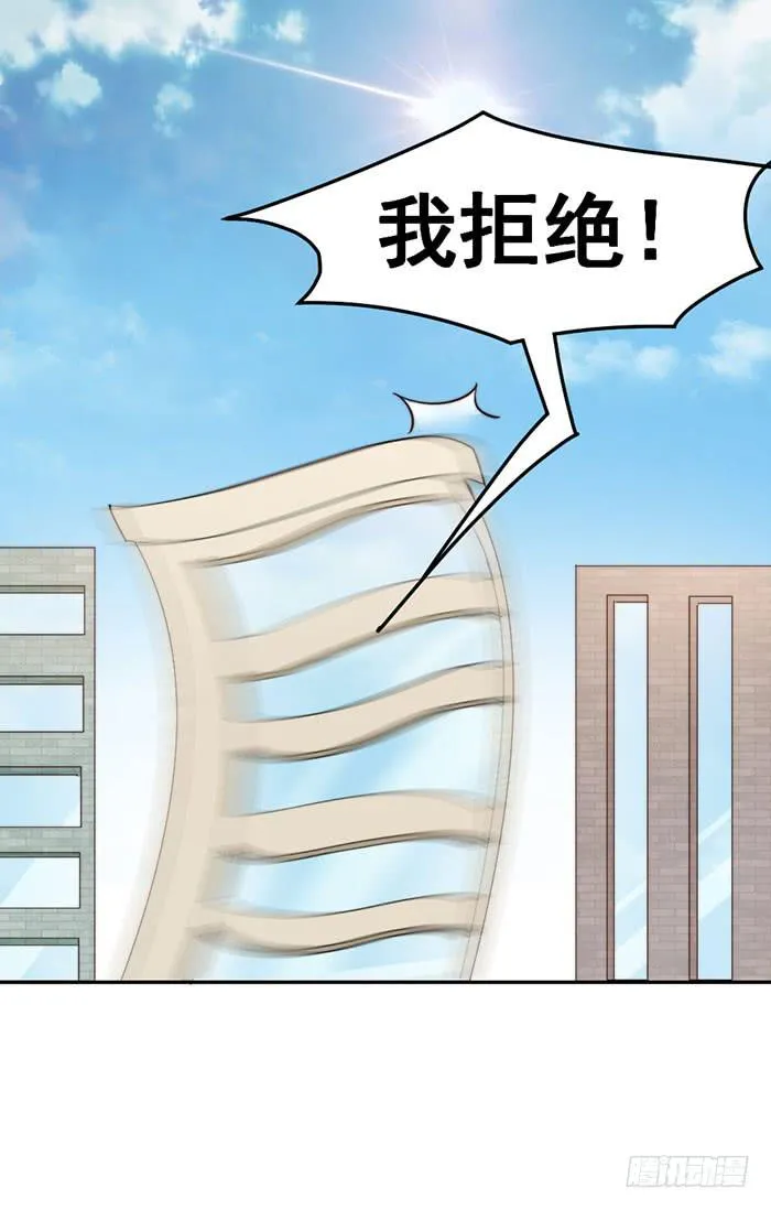 流氓×狗仔 第29页