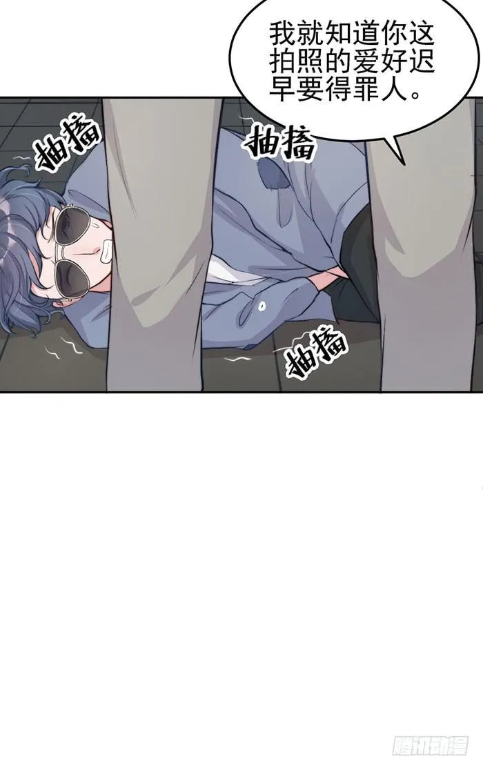 流氓×狗仔 第31页