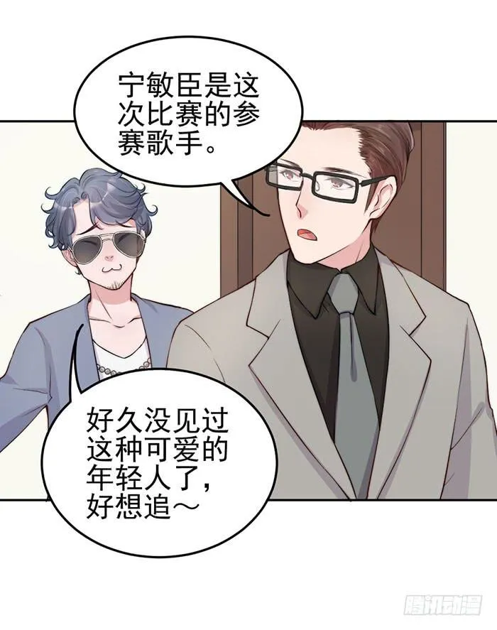 流氓×狗仔 第33页
