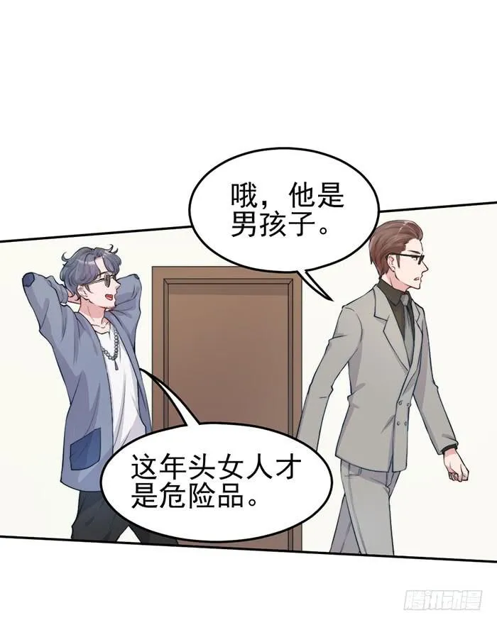 流氓×狗仔 第34页