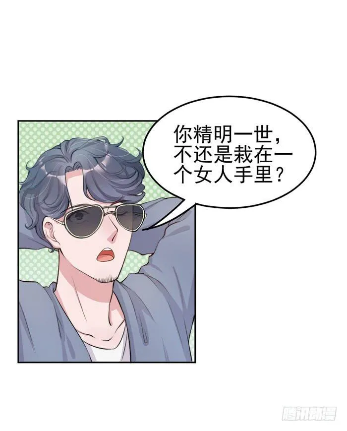 流氓×狗仔 第35页