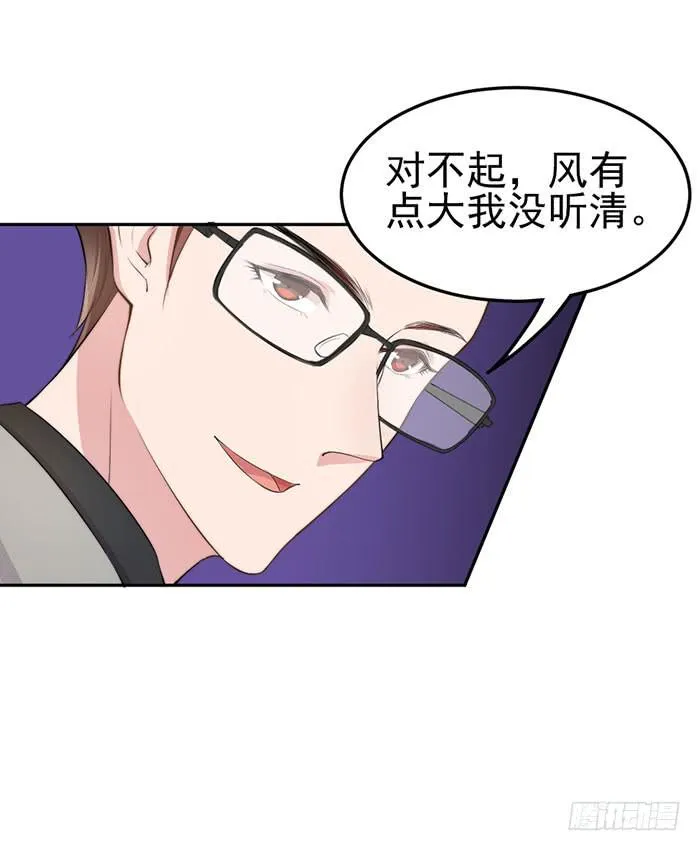 流氓×狗仔 第37页