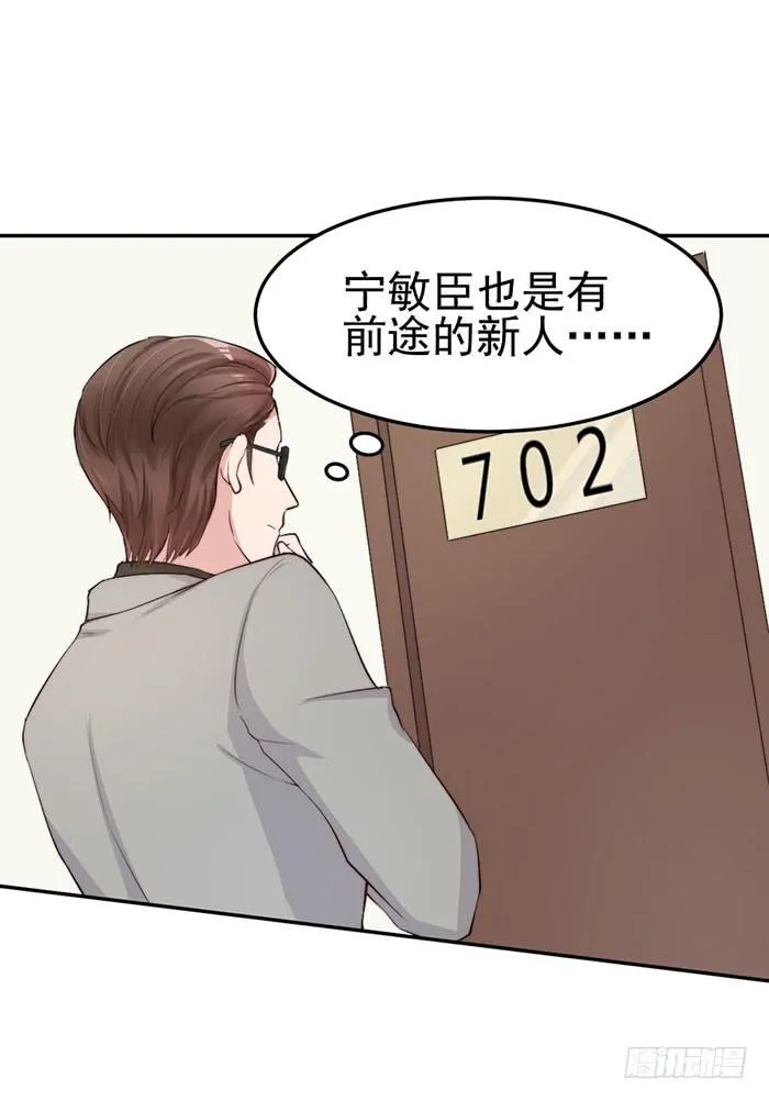 流氓×狗仔 第42页