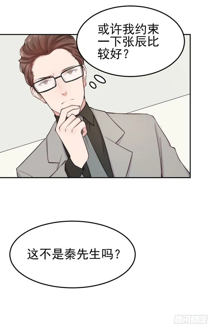 流氓×狗仔 第43页