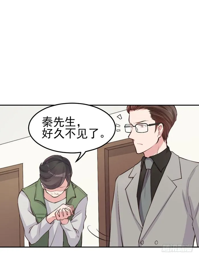 流氓×狗仔 第44页