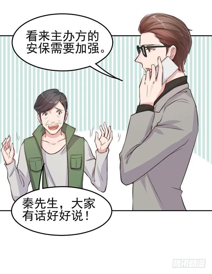 流氓×狗仔 第46页