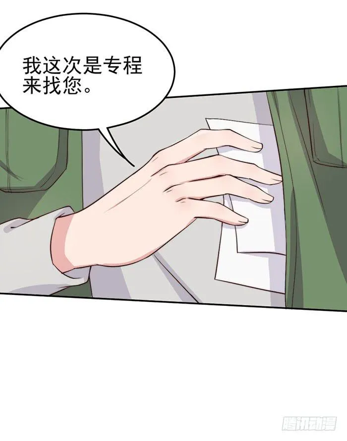 流氓×狗仔 第47页