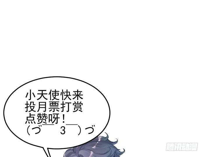 流氓×狗仔 第50页