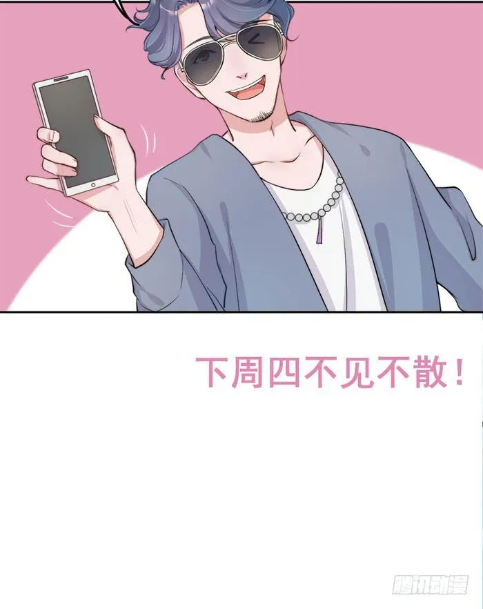 流氓×狗仔 第51页