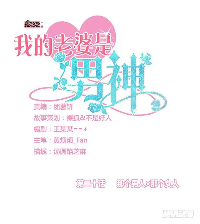 那个男人×那个女人 第3页