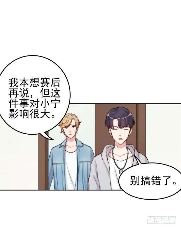 那个男人×那个女人 第4页