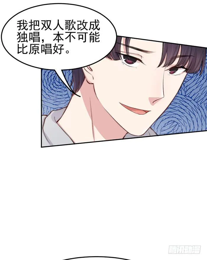 那个男人×那个女人 第5页