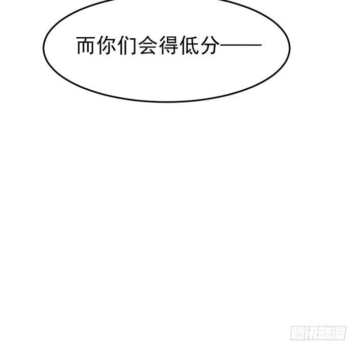 那个男人×那个女人 第6页