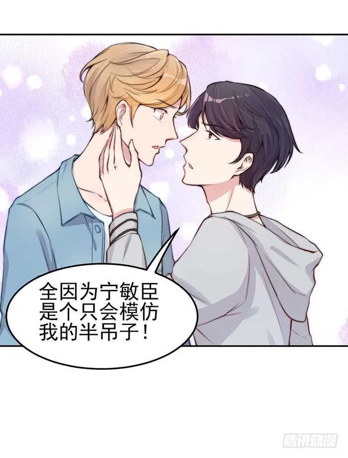 那个男人×那个女人 第7页
