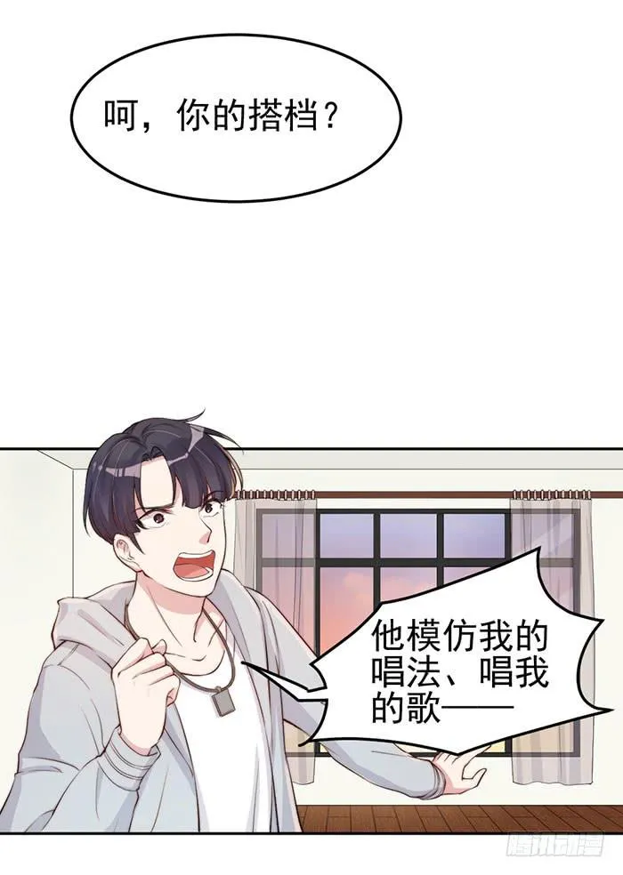 那个男人×那个女人 第9页
