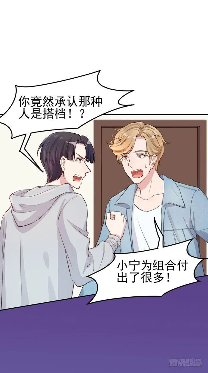 那个男人×那个女人 第10页