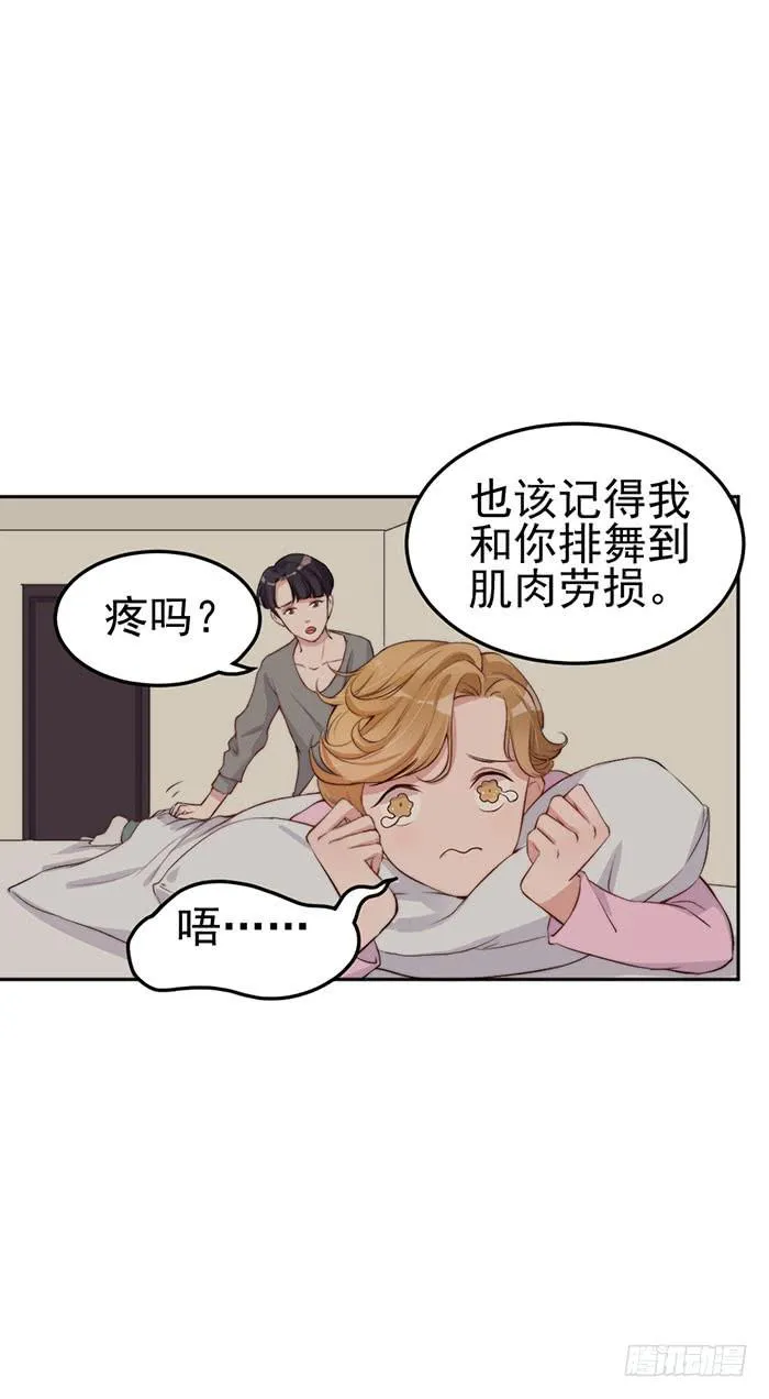 那个男人×那个女人 第12页