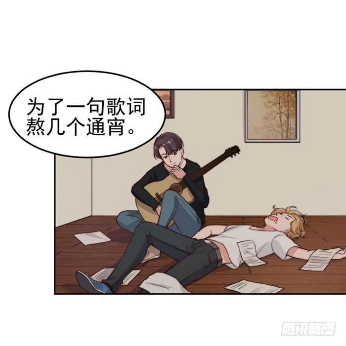 那个男人×那个女人 第13页