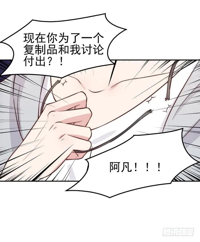 那个男人×那个女人 第14页